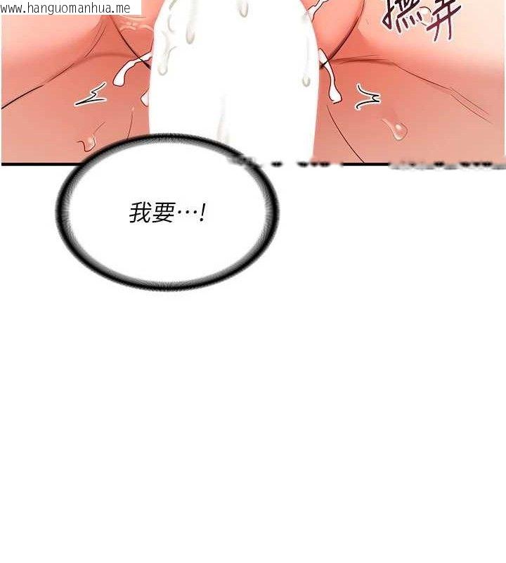 韩国漫画熟女交换计划韩漫_熟女交换计划-第16话-彻底高潮的喷泉在线免费阅读-韩国漫画-第108张图片