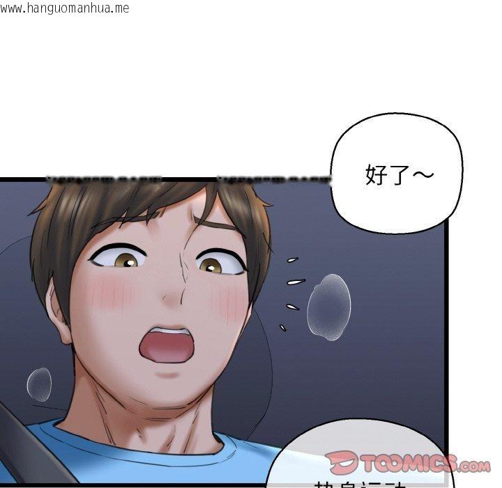 韩国漫画我的拉拉队宝贝韩漫_我的拉拉队宝贝-第36话在线免费阅读-韩国漫画-第156张图片
