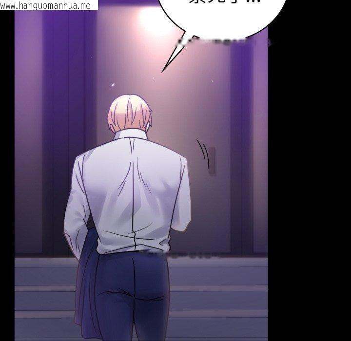 韩国漫画完美妻子的背叛/背叛的开始韩漫_完美妻子的背叛/背叛的开始-第69话在线免费阅读-韩国漫画-第15张图片