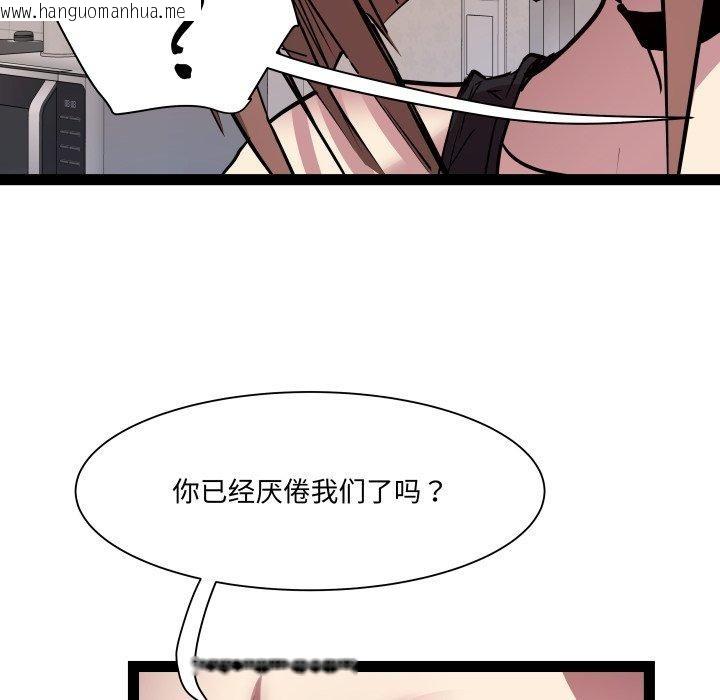 韩国漫画RE：23岁韩漫_RE：23岁-第40话在线免费阅读-韩国漫画-第74张图片