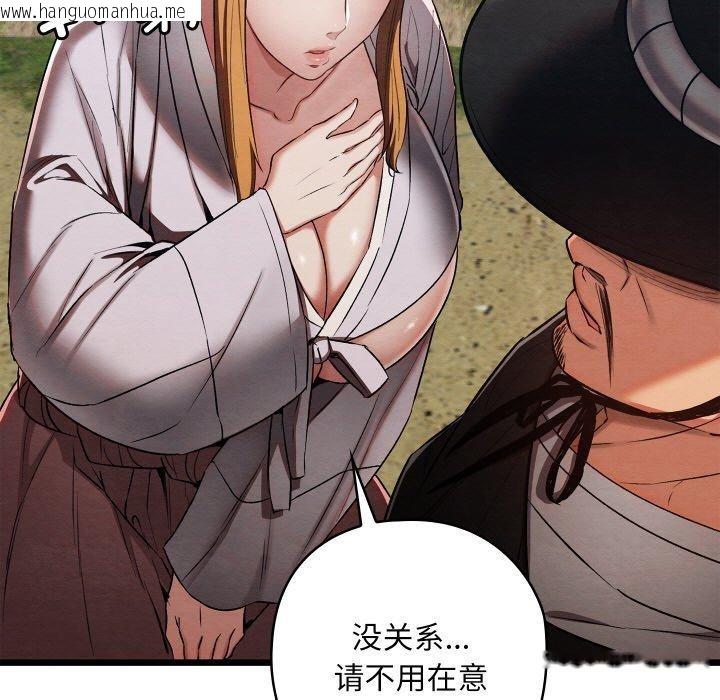 韩国漫画亲密宝鉴韩漫_亲密宝鉴-第16话在线免费阅读-韩国漫画-第35张图片