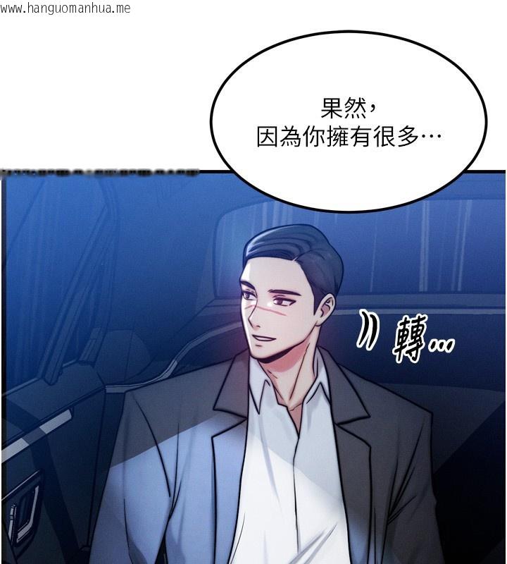 韩国漫画等价交换人生韩漫_等价交换人生-第4话-性感的母女在线免费阅读-韩国漫画-第19张图片