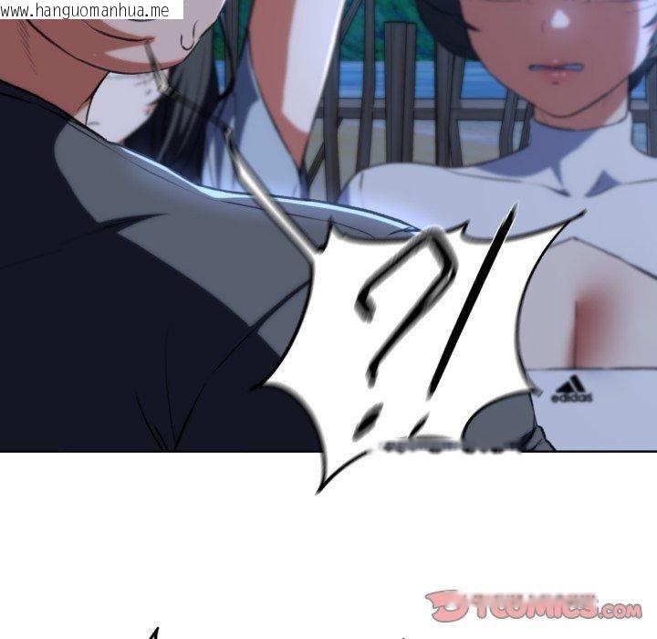 韩国漫画危险同学会韩漫_危险同学会-第63话在线免费阅读-韩国漫画-第93张图片