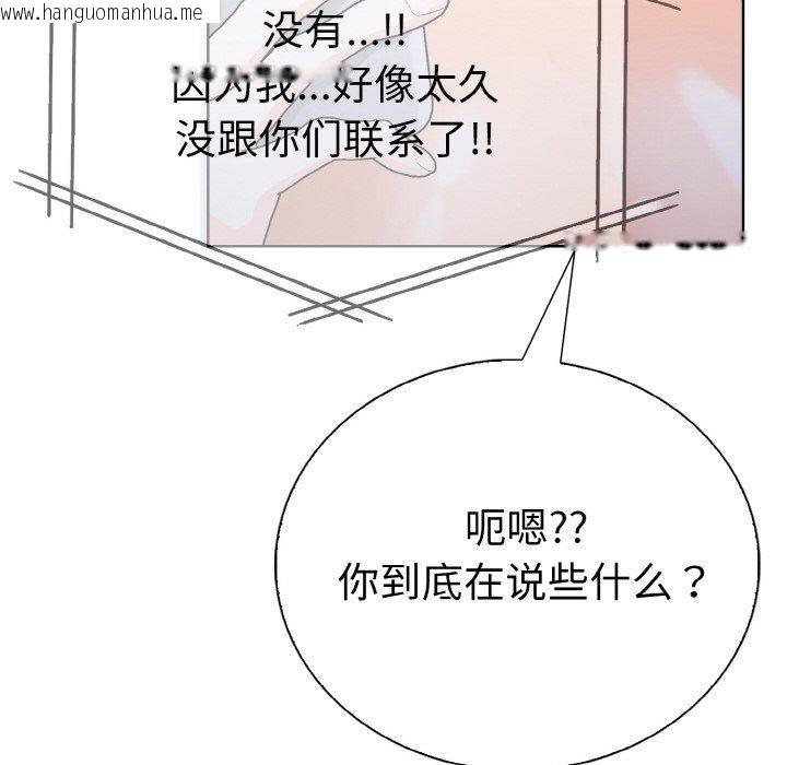 韩国漫画走不出的房间：第二季韩漫_走不出的房间：第二季-第35话在线免费阅读-韩国漫画-第123张图片