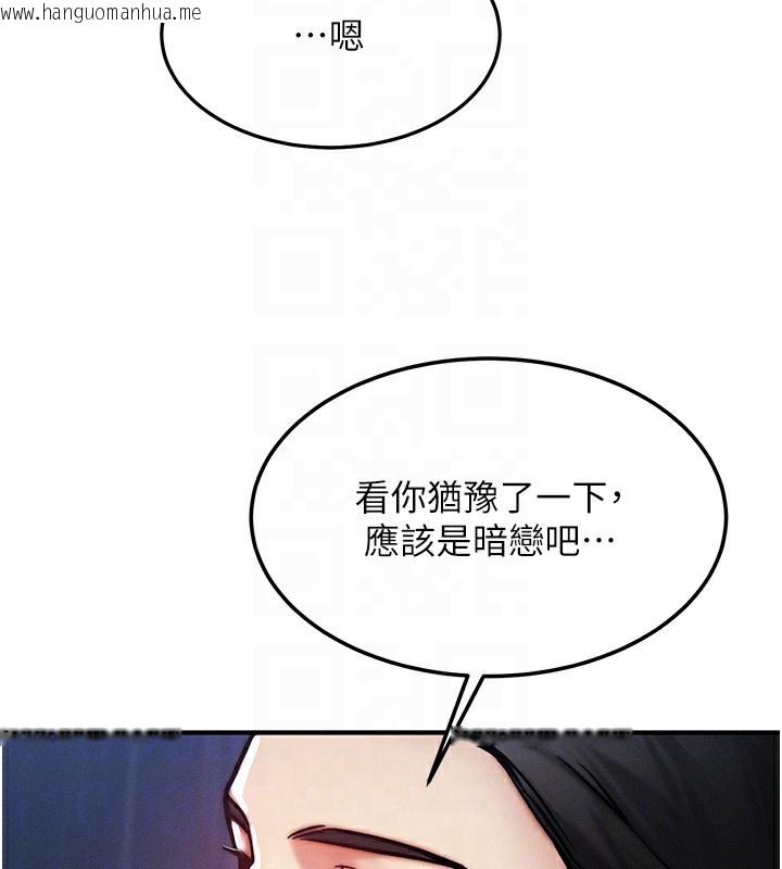 韩国漫画等价交换人生韩漫_等价交换人生-第3话-快点射进来给人家在线免费阅读-韩国漫画-第118张图片