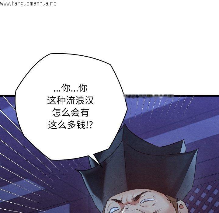 韩国漫画亲密宝鉴韩漫_亲密宝鉴-第16话在线免费阅读-韩国漫画-第151张图片