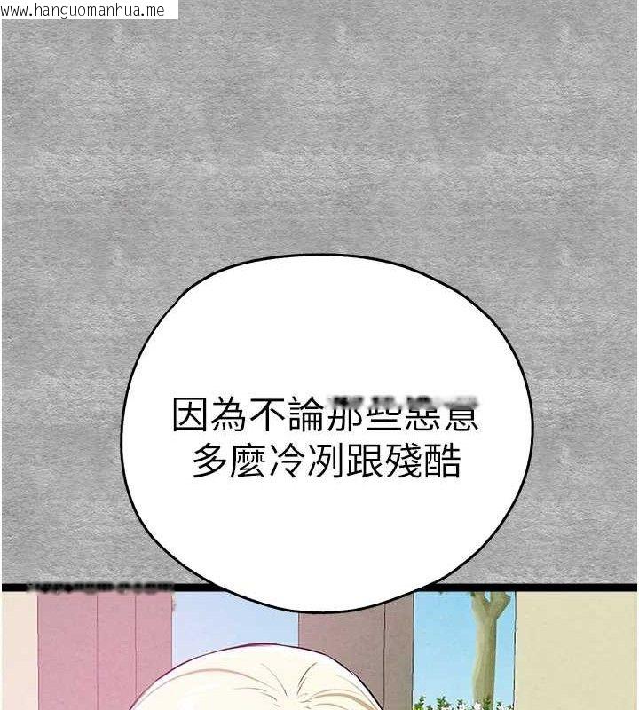 韩国漫画初次深交，请多指教韩漫_初次深交，请多指教-第94话-因性爱而堕落的女神在线免费阅读-韩国漫画-第159张图片