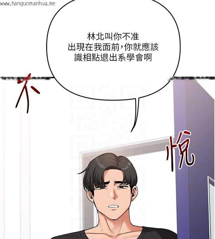 韩国漫画玩转学姐韩漫_玩转学姐-第59话-小狼狗报复性解套在线免费阅读-韩国漫画-第103张图片