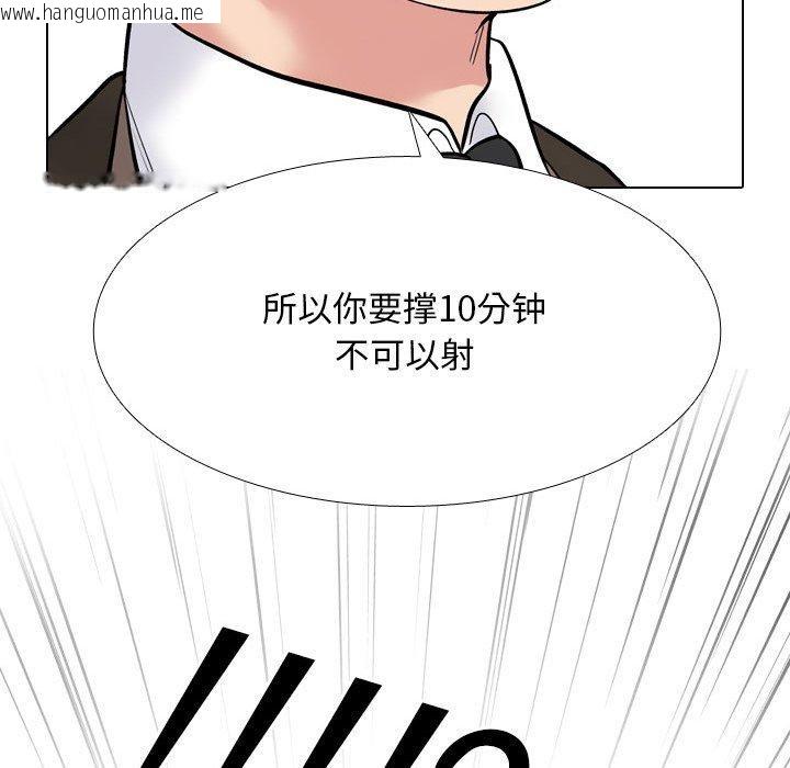 韩国漫画同事换换爱韩漫_同事换换爱-第212话在线免费阅读-韩国漫画-第115张图片