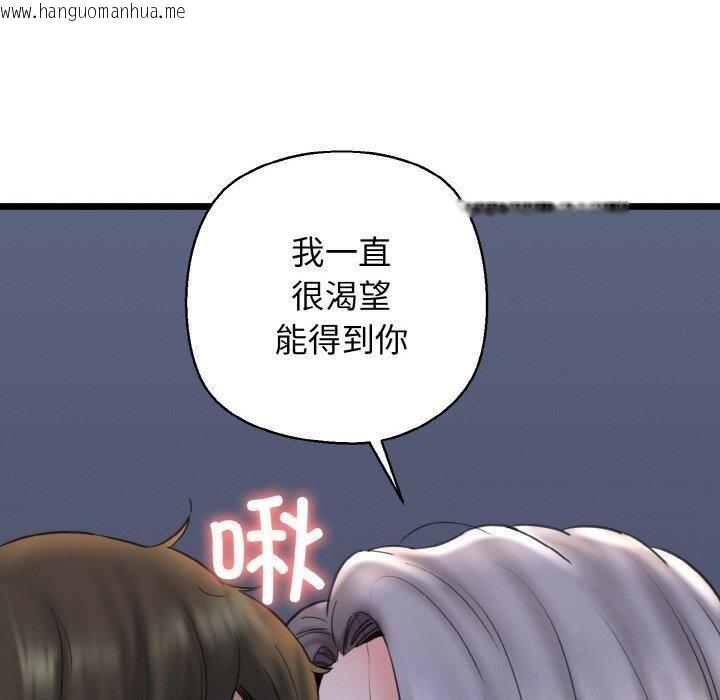 韩国漫画我的拉拉队宝贝韩漫_我的拉拉队宝贝-第36话在线免费阅读-韩国漫画-第160张图片