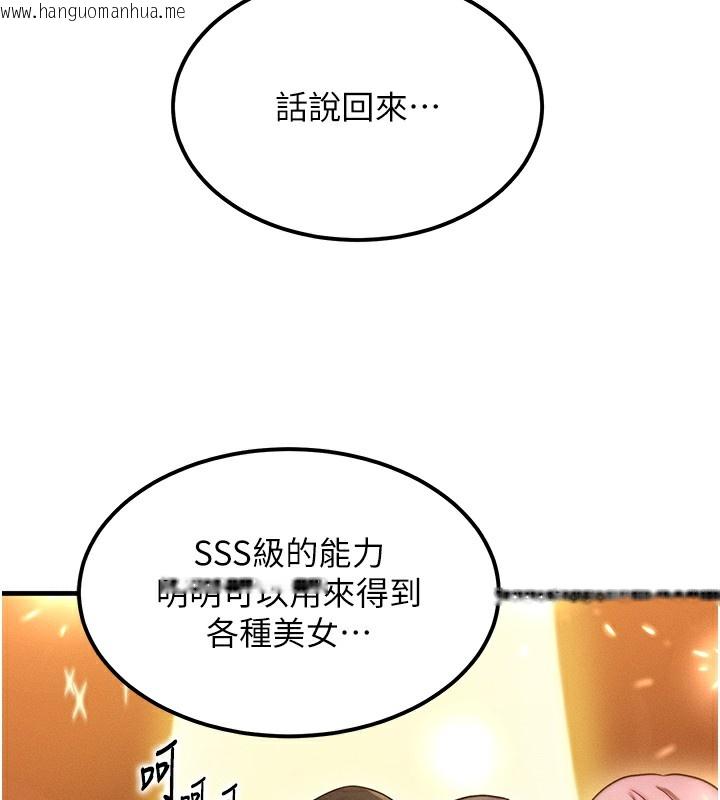 韩国漫画等价交换人生韩漫_等价交换人生-第6话-忍不住射在阿姨脸上在线免费阅读-韩国漫画-第81张图片