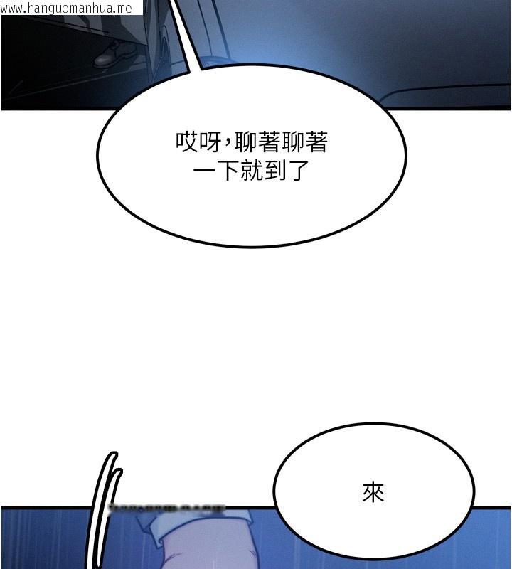 韩国漫画等价交换人生韩漫_等价交换人生-第4话-性感的母女在线免费阅读-韩国漫画-第34张图片