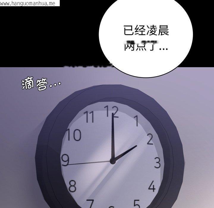 韩国漫画完美妻子的背叛/背叛的开始韩漫_完美妻子的背叛/背叛的开始-第69话在线免费阅读-韩国漫画-第116张图片