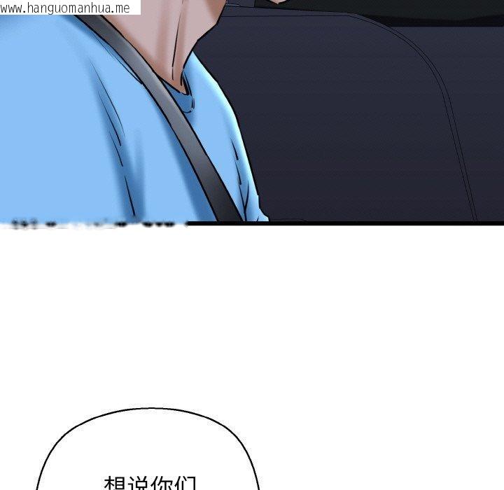 韩国漫画我的拉拉队宝贝韩漫_我的拉拉队宝贝-第36话在线免费阅读-韩国漫画-第55张图片