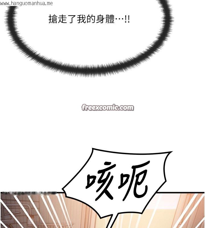 韩国漫画等价交换人生韩漫_等价交换人生-第5话-S级猎人的蜜穴在线免费阅读-韩国漫画-第168张图片