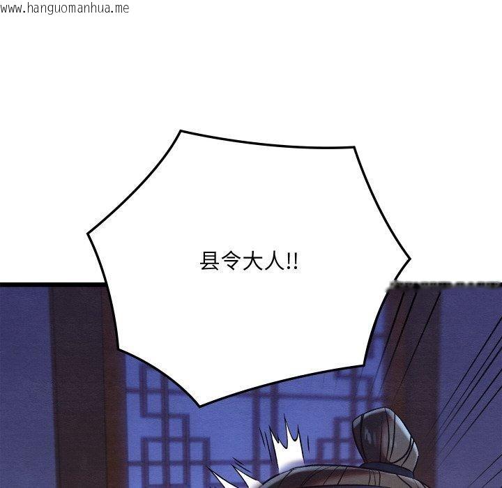 韩国漫画亲密宝鉴韩漫_亲密宝鉴-第16话在线免费阅读-韩国漫画-第85张图片