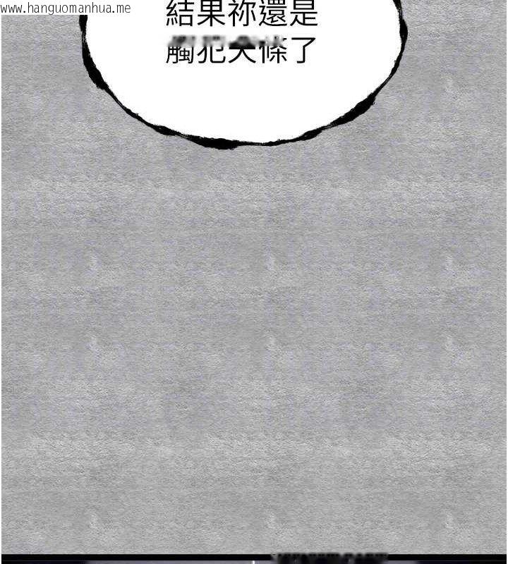 韩国漫画初次深交，请多指教韩漫_初次深交，请多指教-第94话-因性爱而堕落的女神在线免费阅读-韩国漫画-第101张图片