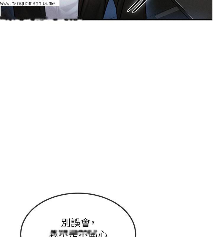 韩国漫画等价交换人生韩漫_等价交换人生-第2话-今晚由我来服侍你在线免费阅读-韩国漫画-第131张图片