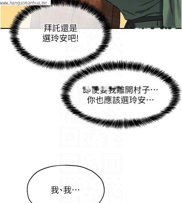 韩国漫画洞洞杂货店韩漫_洞洞杂货店-第125话-砲王的第一顺位!在线免费阅读-韩国漫画-第100张图片