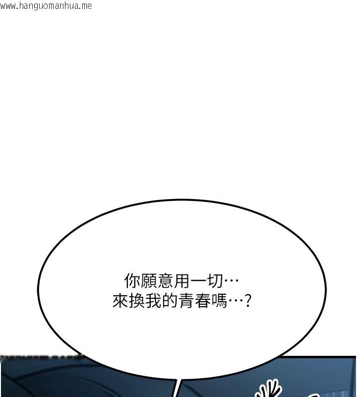 韩国漫画等价交换人生韩漫_等价交换人生-第4话-性感的母女在线免费阅读-韩国漫画-第1张图片