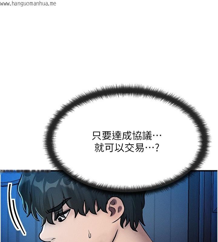 韩国漫画等价交换人生韩漫_等价交换人生-第2话-今晚由我来服侍你在线免费阅读-韩国漫画-第73张图片