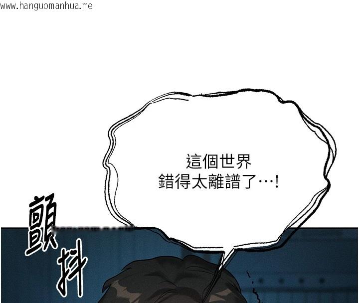 韩国漫画等价交换人生韩漫_等价交换人生-第1话-交换肉体横刀夺爱在线免费阅读-韩国漫画-第192张图片