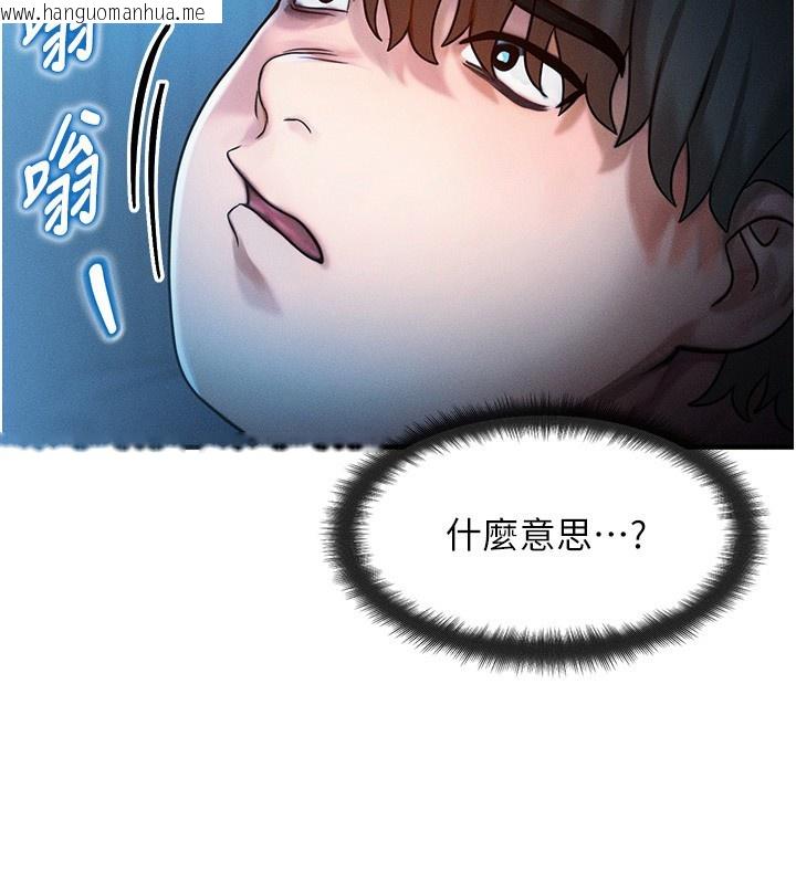 韩国漫画等价交换人生韩漫_等价交换人生-第2话-今晚由我来服侍你在线免费阅读-韩国漫画-第29张图片