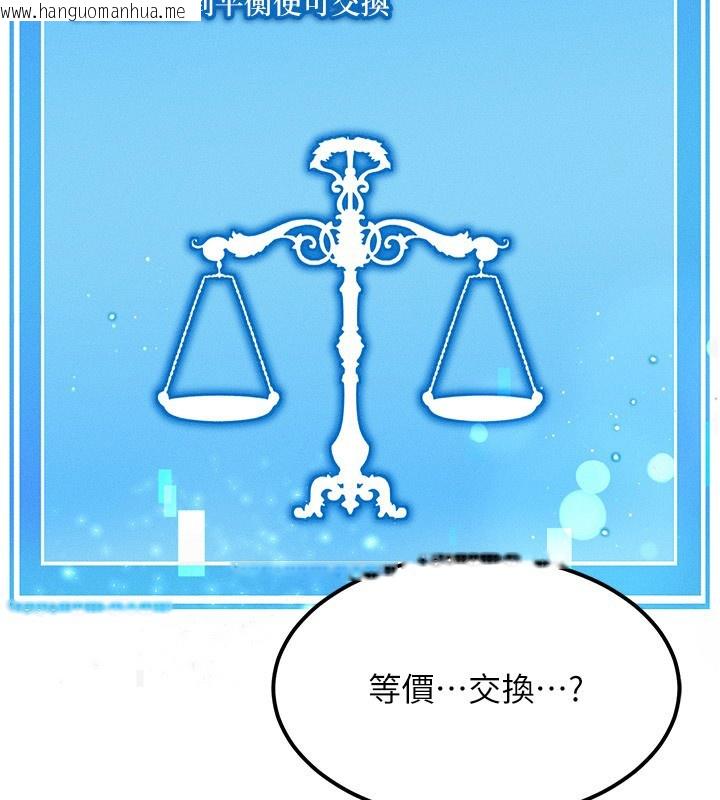 韩国漫画等价交换人生韩漫_等价交换人生-第2话-今晚由我来服侍你在线免费阅读-韩国漫画-第27张图片
