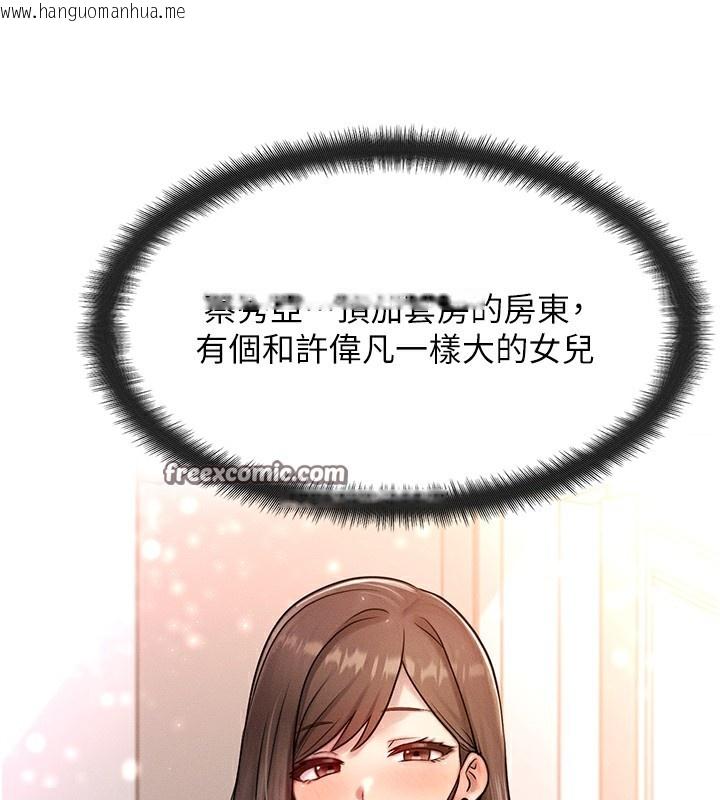 韩国漫画等价交换人生韩漫_等价交换人生-第6话-忍不住射在阿姨脸上在线免费阅读-韩国漫画-第14张图片