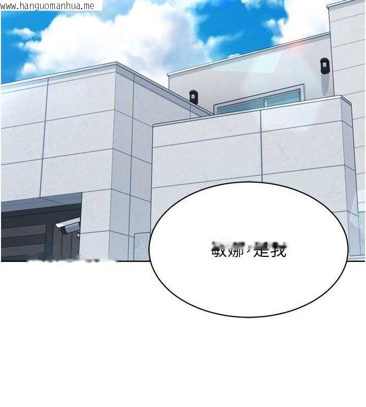 韩国漫画Set-up!排球少女韩漫_Set-up!排球少女-第43话-你现在是转移目标了吗?在线免费阅读-韩国漫画-第143张图片