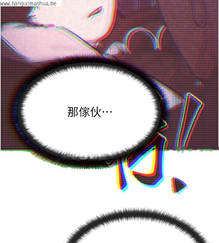 韩国漫画等价交换人生韩漫_等价交换人生-第5话-S级猎人的蜜穴在线免费阅读-韩国漫画-第165张图片
