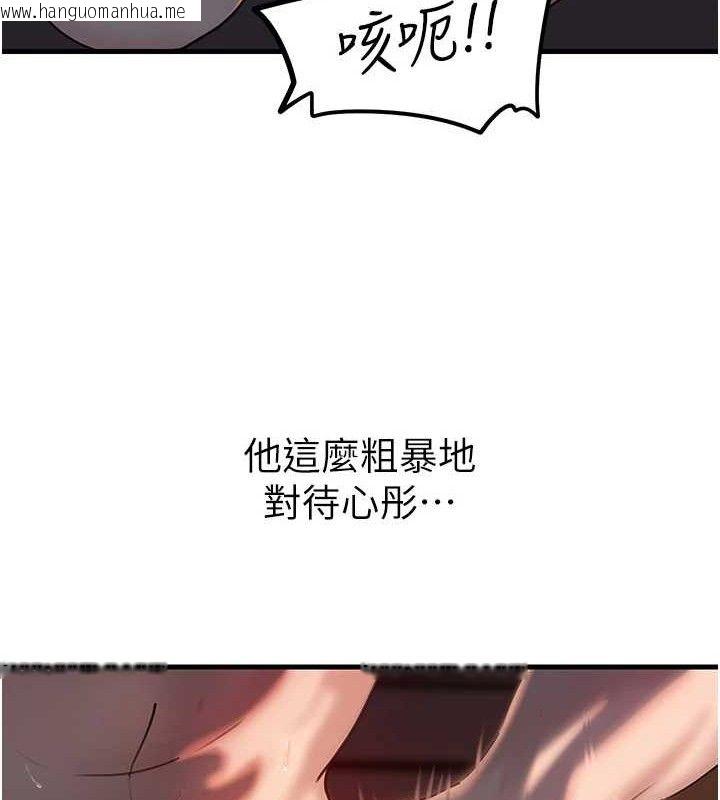 韩国漫画岳母为何那样韩漫_岳母为何那样-第49话-失职的母亲在线免费阅读-韩国漫画-第4张图片