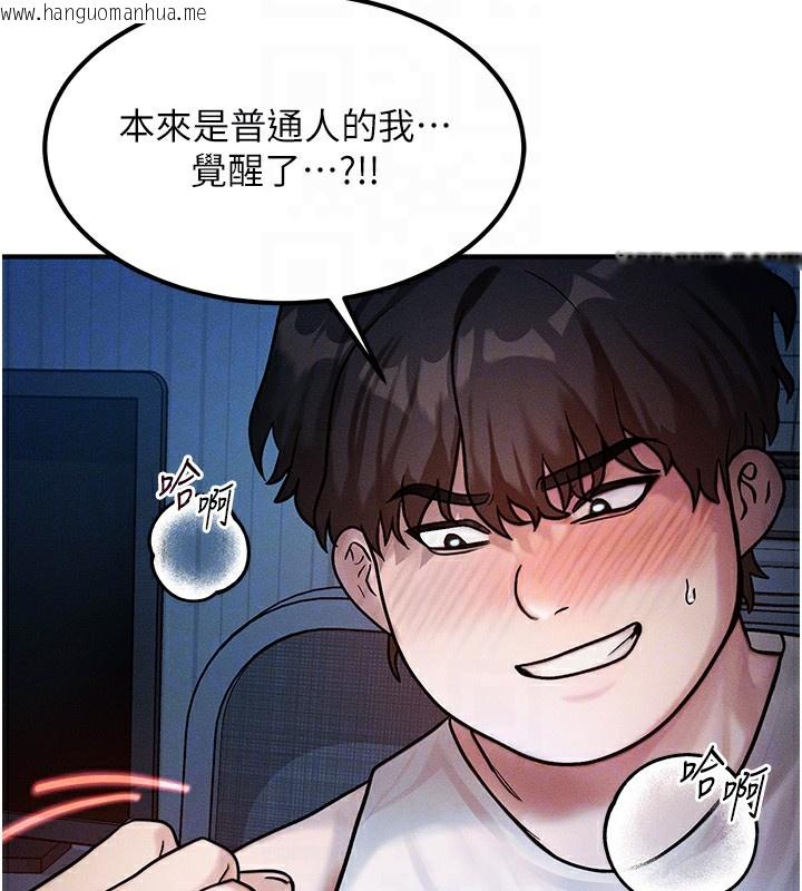 韩国漫画等价交换人生韩漫_等价交换人生-第2话-今晚由我来服侍你在线免费阅读-韩国漫画-第20张图片