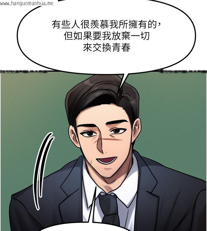 韩国漫画等价交换人生韩漫_等价交换人生-第2话-今晚由我来服侍你在线免费阅读-韩国漫画-第43张图片
