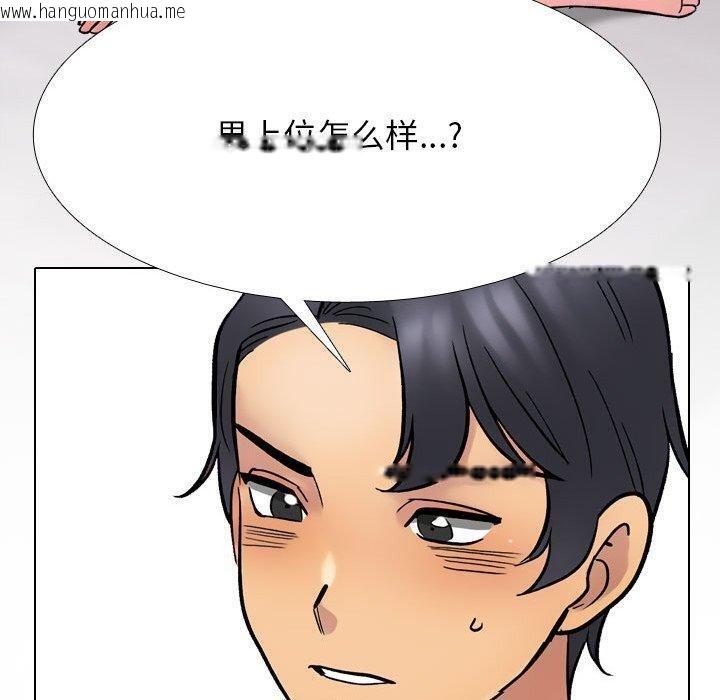 韩国漫画同事换换爱韩漫_同事换换爱-第212话在线免费阅读-韩国漫画-第160张图片