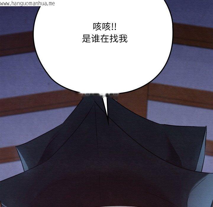 韩国漫画亲密宝鉴韩漫_亲密宝鉴-第16话在线免费阅读-韩国漫画-第95张图片
