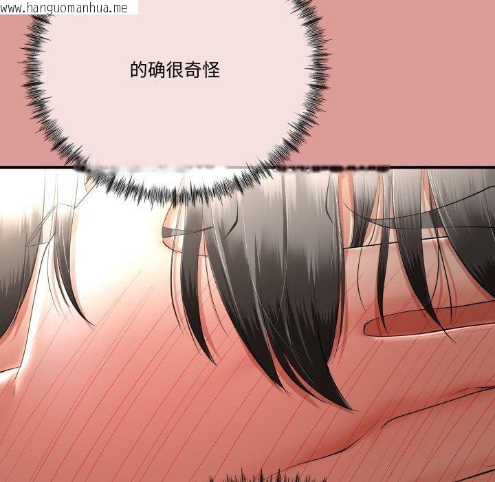 韩国漫画与初恋的意外同居韩漫_与初恋的意外同居-第12话在线免费阅读-韩国漫画-第36张图片