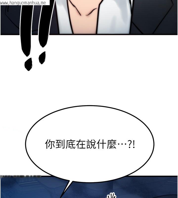 韩国漫画等价交换人生韩漫_等价交换人生-第4话-性感的母女在线免费阅读-韩国漫画-第5张图片