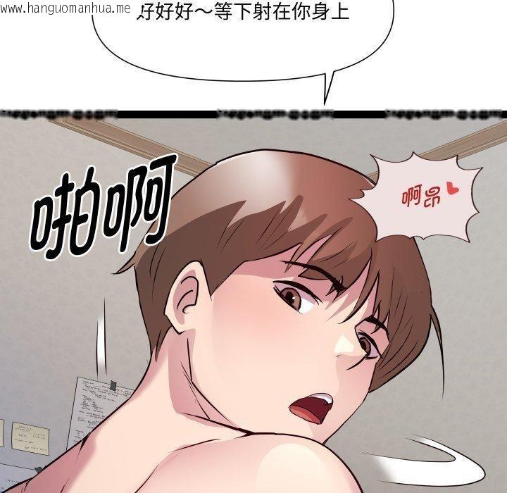韩国漫画RE：23岁韩漫_RE：23岁-第40话在线免费阅读-韩国漫画-第100张图片