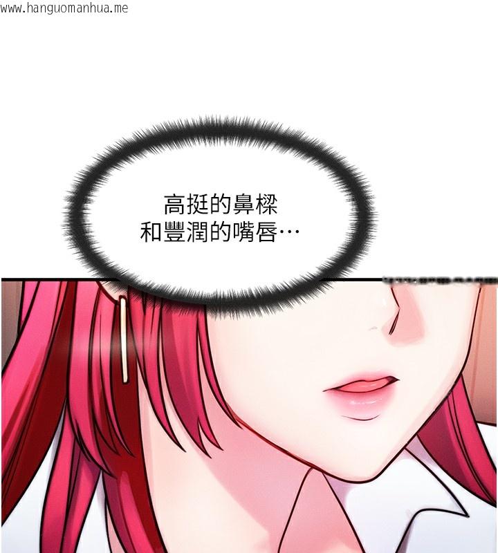 韩国漫画等价交换人生韩漫_等价交换人生-第5话-S级猎人的蜜穴在线免费阅读-韩国漫画-第13张图片