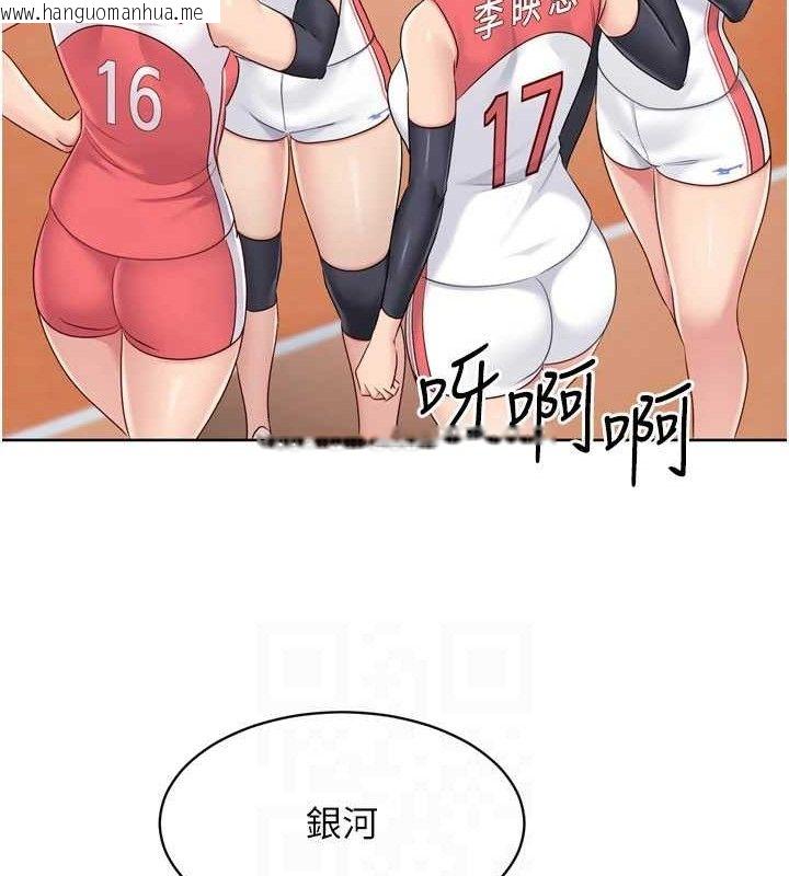 韩国漫画Set-up!排球少女韩漫_Set-up!排球少女-第43话-你现在是转移目标了吗?在线免费阅读-韩国漫画-第90张图片