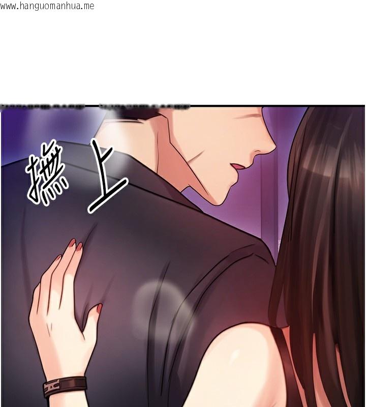 韩国漫画等价交换人生韩漫_等价交换人生-第2话-今晚由我来服侍你在线免费阅读-韩国漫画-第125张图片