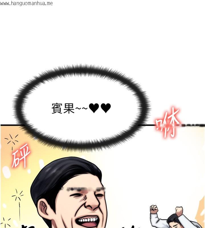 韩国漫画等价交换人生韩漫_等价交换人生-第4话-性感的母女在线免费阅读-韩国漫画-第138张图片