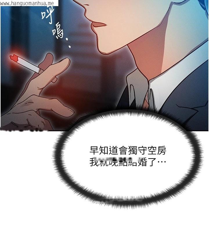 韩国漫画等价交换人生韩漫_等价交换人生-第1话-交换肉体横刀夺爱在线免费阅读-韩国漫画-第156张图片
