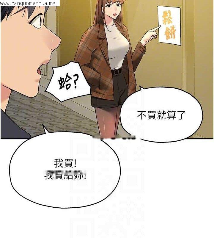 韩国漫画洞洞杂货店韩漫_洞洞杂货店-第125话-砲王的第一顺位!在线免费阅读-韩国漫画-第33张图片