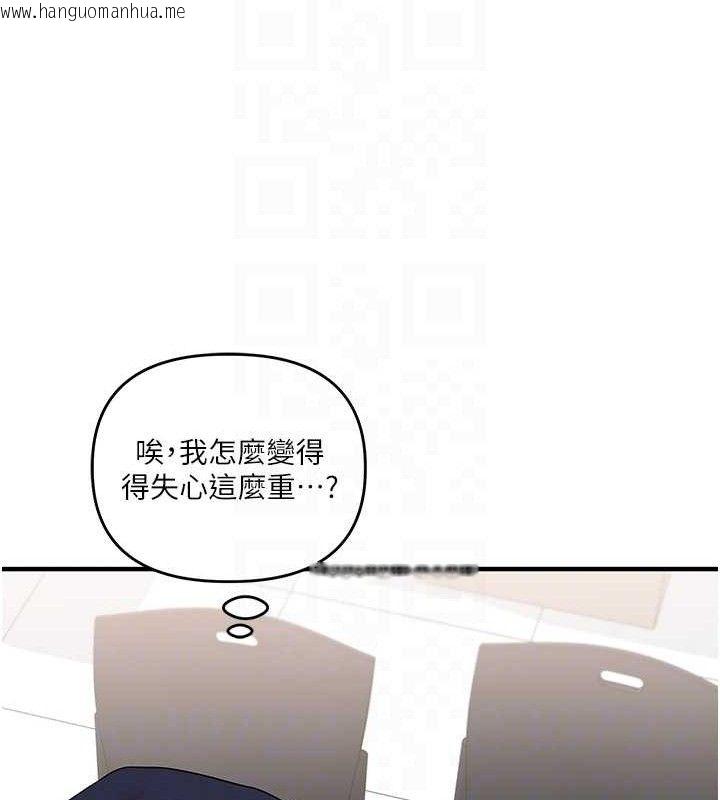 韩国漫画玩转学姐韩漫_玩转学姐-第59话-小狼狗报复性解套在线免费阅读-韩国漫画-第30张图片