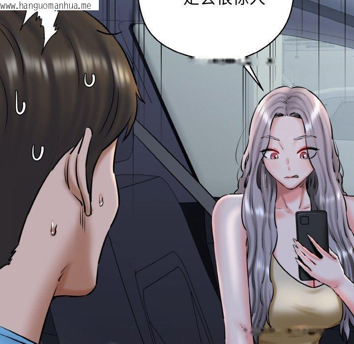 韩国漫画我的拉拉队宝贝韩漫_我的拉拉队宝贝-第36话在线免费阅读-韩国漫画-第72张图片