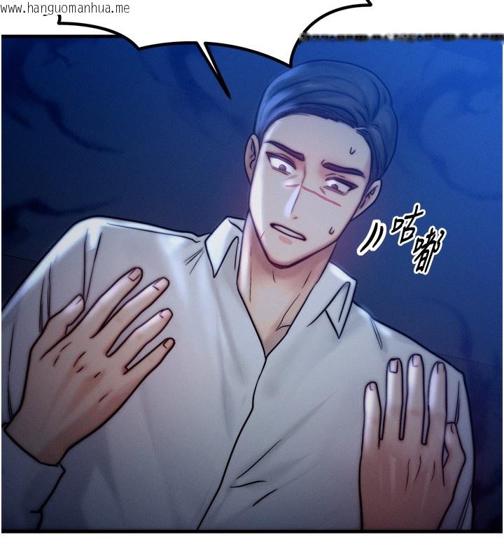 韩国漫画等价交换人生韩漫_等价交换人生-第4话-性感的母女在线免费阅读-韩国漫画-第93张图片