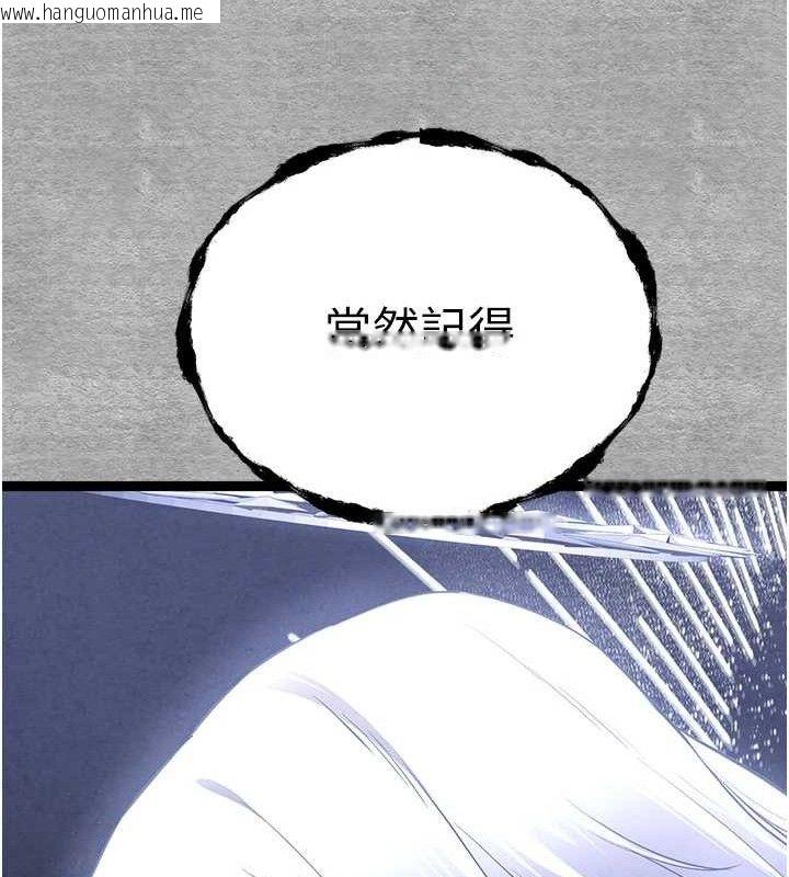韩国漫画初次深交，请多指教韩漫_初次深交，请多指教-第94话-因性爱而堕落的女神在线免费阅读-韩国漫画-第142张图片