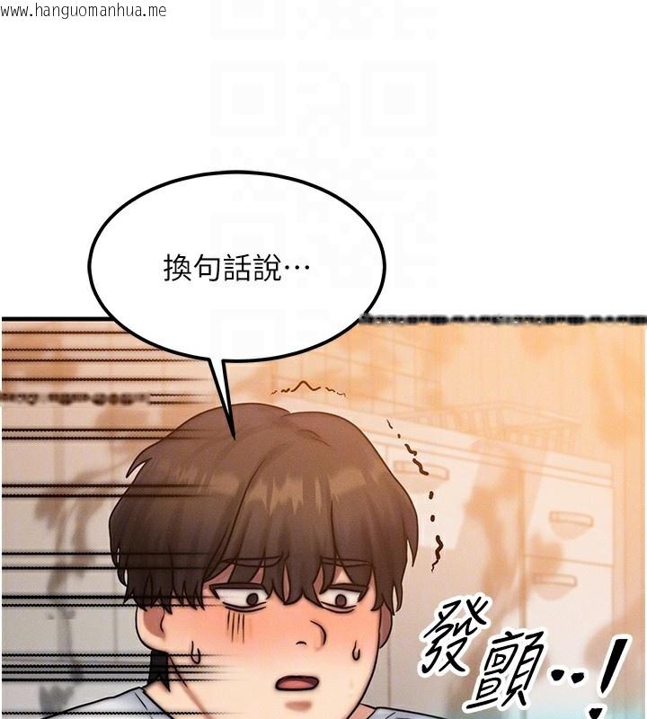 韩国漫画等价交换人生韩漫_等价交换人生-第6话-忍不住射在阿姨脸上在线免费阅读-韩国漫画-第93张图片